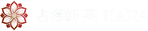 占導師 英